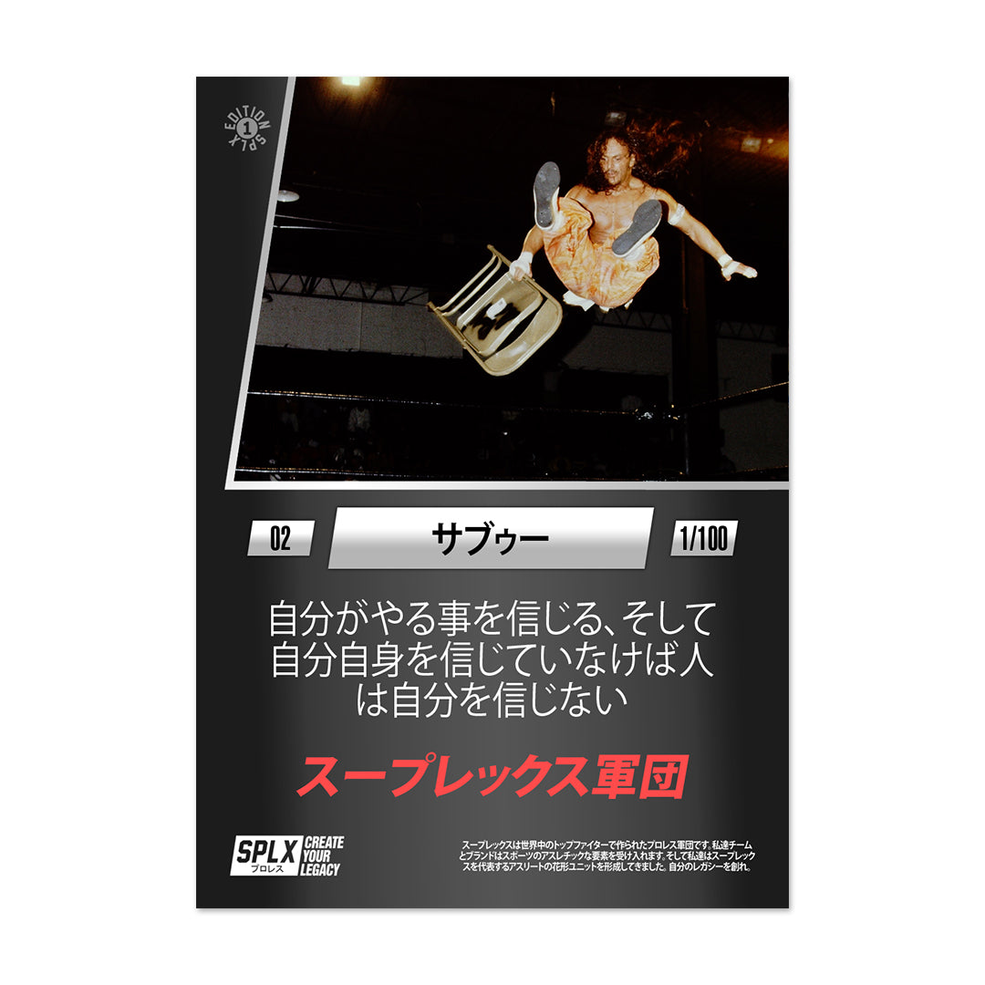 SPLX x Sabu Team Card (1/100)